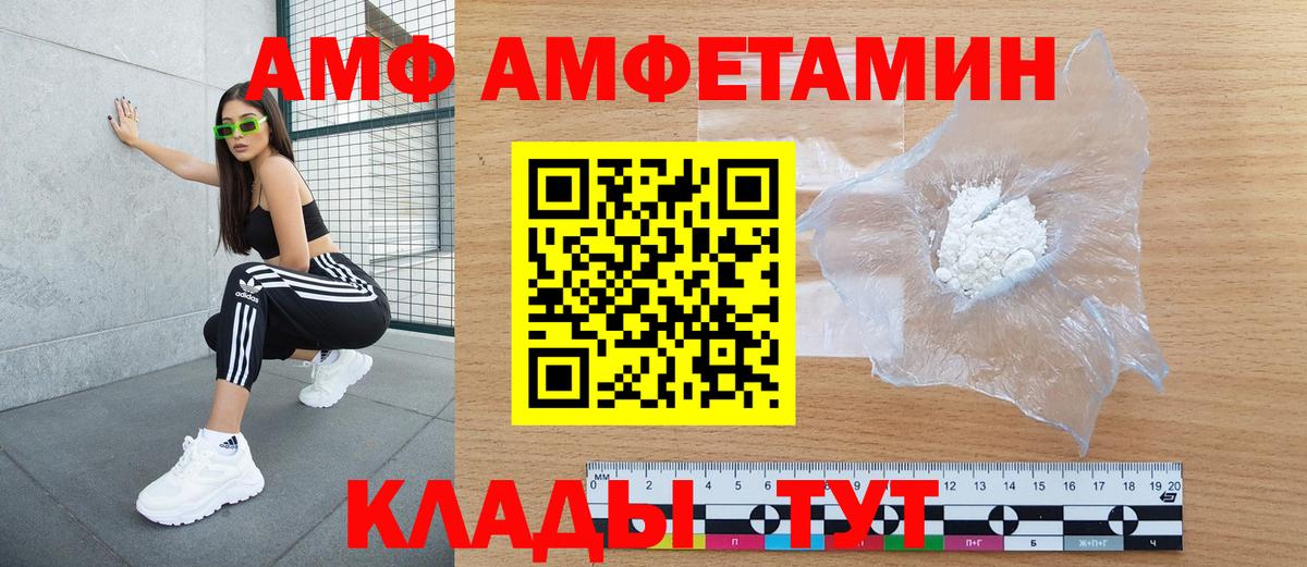 АМФЕТАМИН  Гусиноозёрск  Amphetamine Premium 