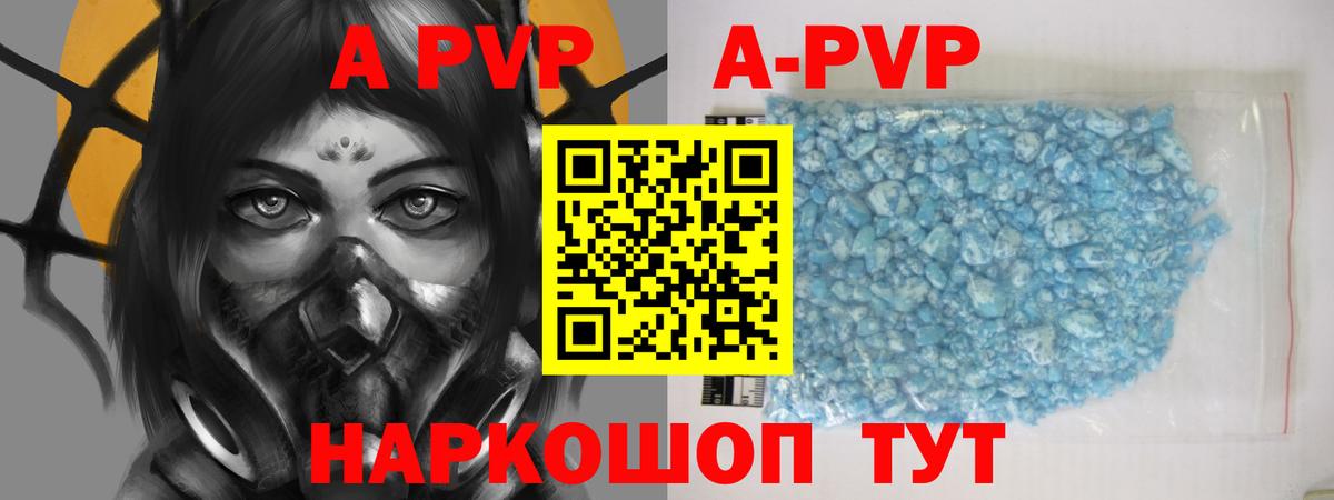 А ПВП  Alfa_PVP СК КРИС  Гусиноозёрск  Вход с VPN  А ПВП Crystall  Alpha PVP крисы CK 