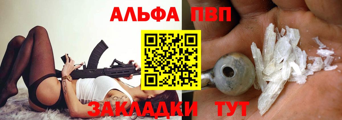 A-PVP VHQ Гусиноозёрск