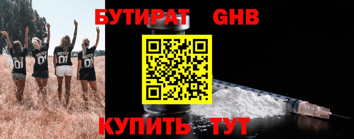 КЕТАМИН  КОКАИН  Каннабис  ГЕРОИН  Гусиноозёрск  Мефедрон   NBOMe  А ПВП СК кристаллы  АМФ кристаллы  Гашиш  Меф кристаллы 