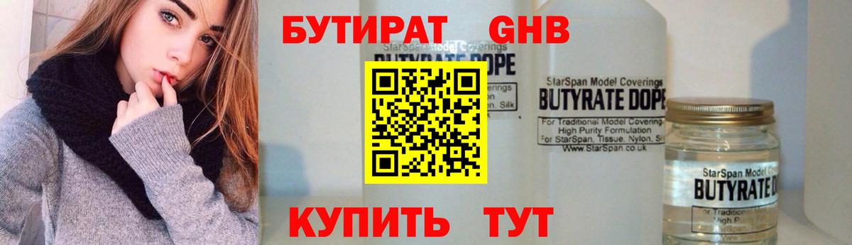 БУТИРАТ оксана Гусиноозёрск