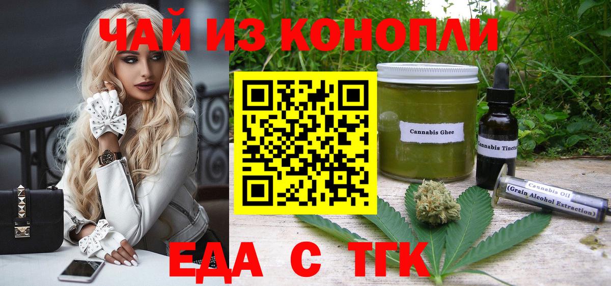 Cannafood марихуана Гусиноозёрск