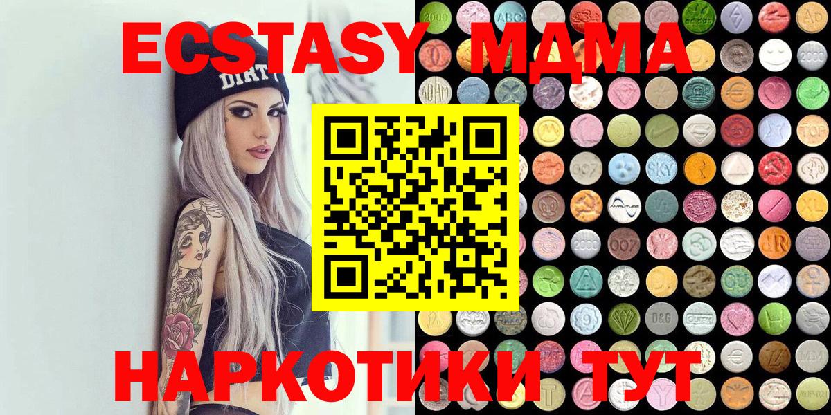 Экстази 250 мг Гусиноозёрск