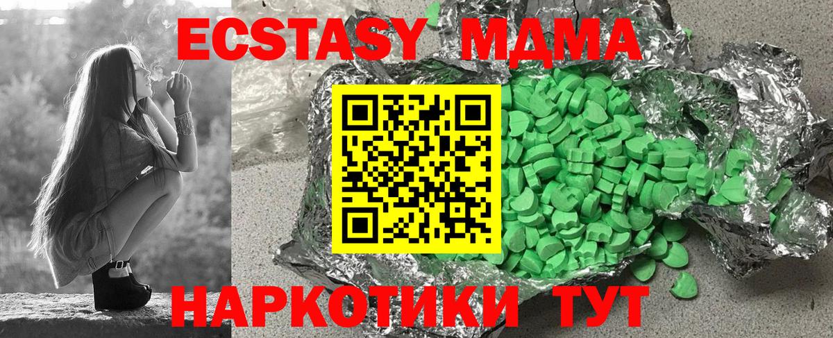 ЭКСТАЗИ таблы Гусиноозёрск