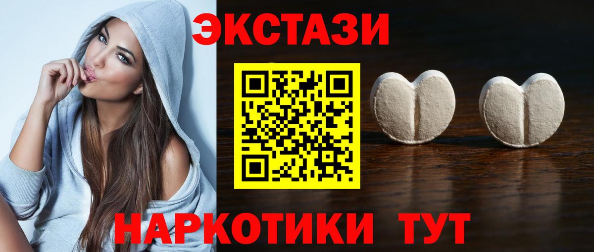 Гусиноозёрск  Экстази XTC  Вход с VPN 