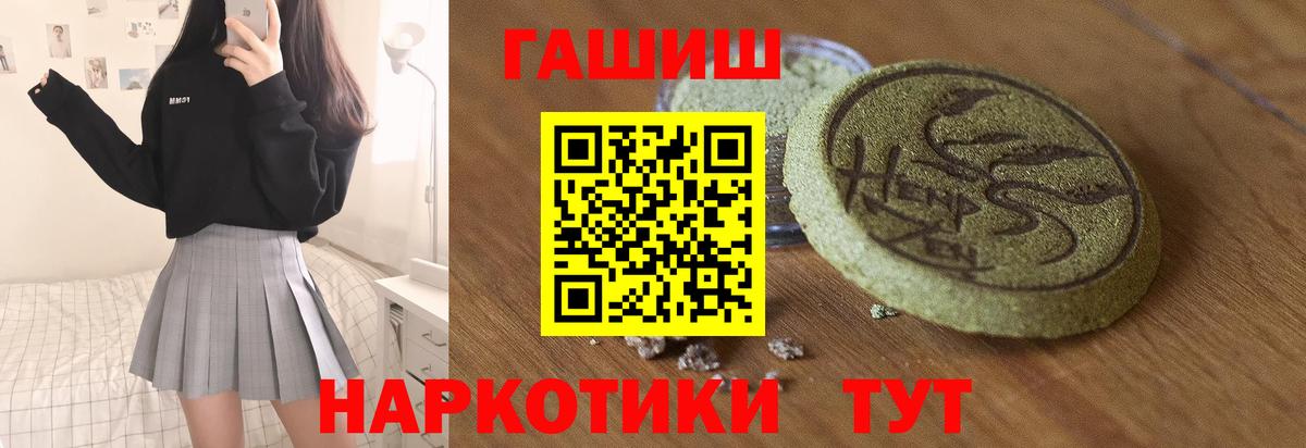 ГАШИШ hashish Гусиноозёрск