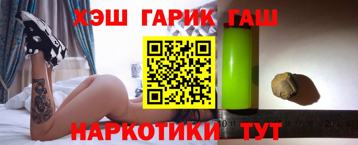 Гусиноозёрск  ГАШИШ Cannabis  Гашиш Cannabis  Гашиш  Вход с VPN 