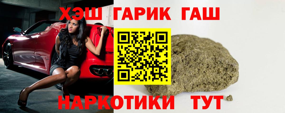 ГАШИШ гарик Гусиноозёрск