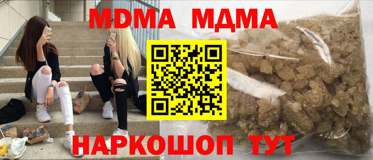 MDMA  Вход с VPN  Гусиноозёрск  MDMA молли 