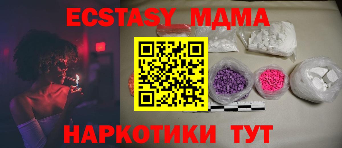 MDMA  Гусиноозёрск  МДМА Molly  MDMA VHQ 
