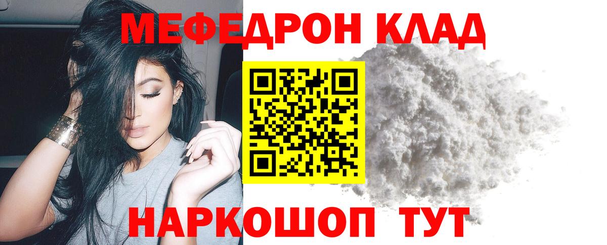 Меф кристаллы Гусиноозёрск