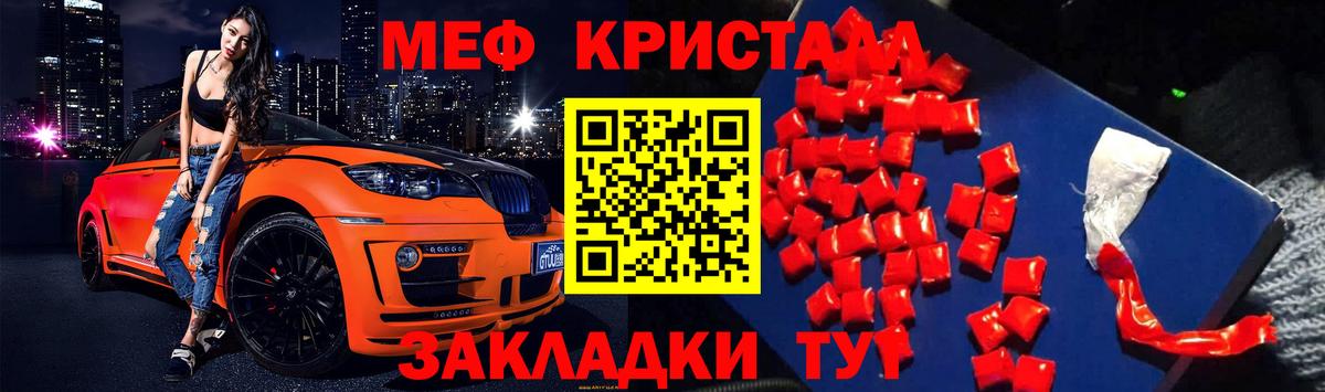 Мефедрон  Гусиноозёрск  кракен как войти  Мефедрон мука  Меф 