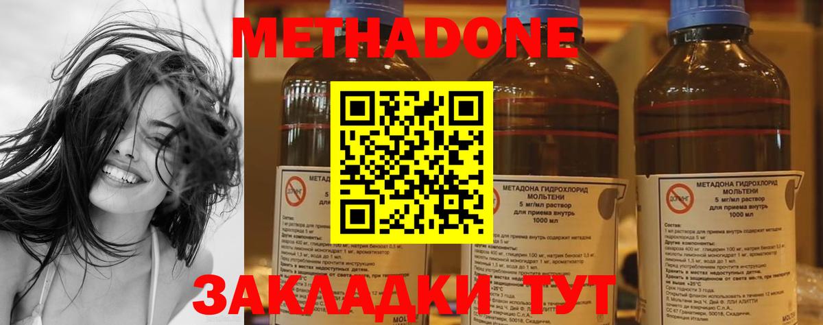 МЕТАДОН мёд  Гусиноозёрск 