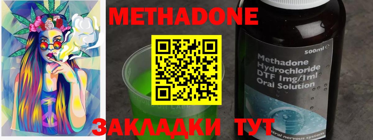 Гусиноозёрск  Метадон methadone  МЕТАДОН methadone  Вход с VPN 