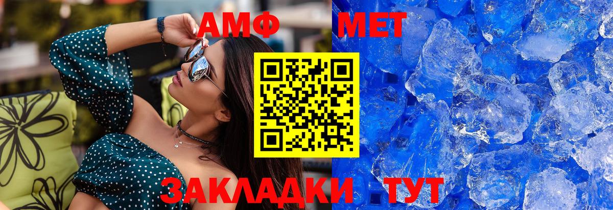 Первитин Methamphetamine  Вход с VPN  Гусиноозёрск 