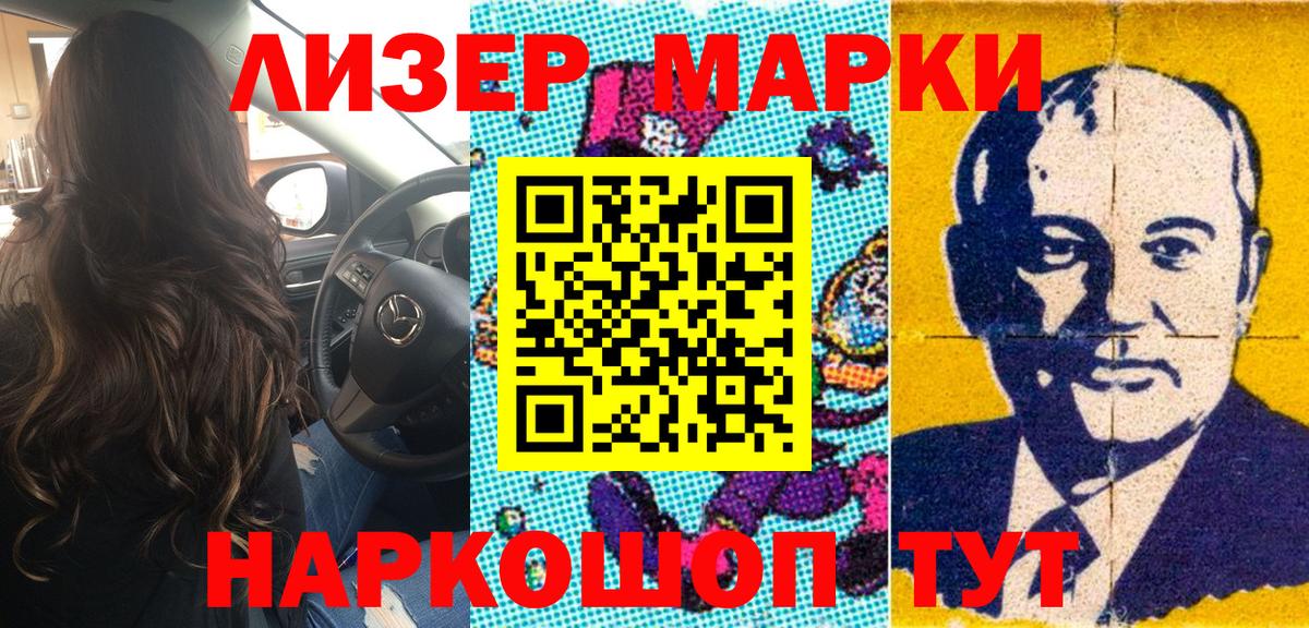 Марки 25I-NBOMe 1,5мг  Марки 25I-NBOMe 1,5мг  Гусиноозёрск  Вход с VPN 