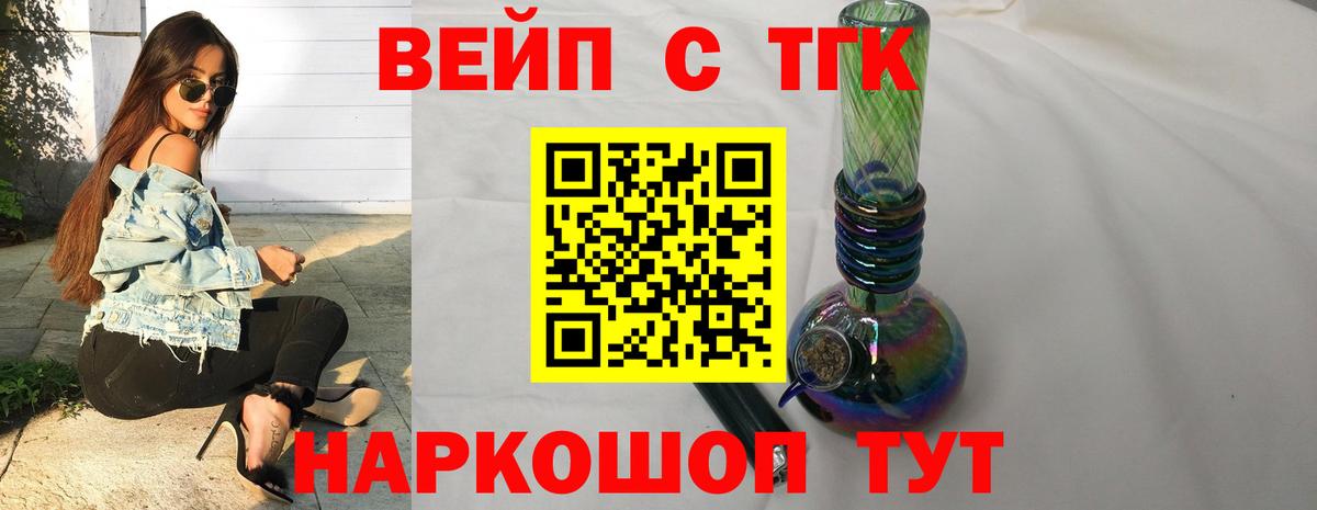 ТГК вейп Гусиноозёрск