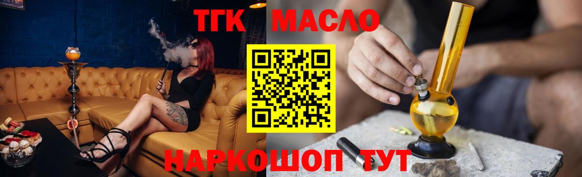 ТГК Wax  Вход с VPN  Гусиноозёрск 