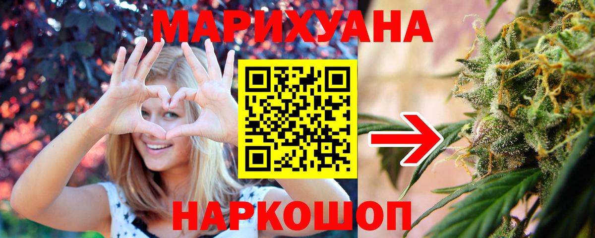 Бошки Шишки план  Бошки марихуана конопля  Бошки марихуана планчик  Гусиноозёрск  Шишки марихуана SATIVA & INDICA 